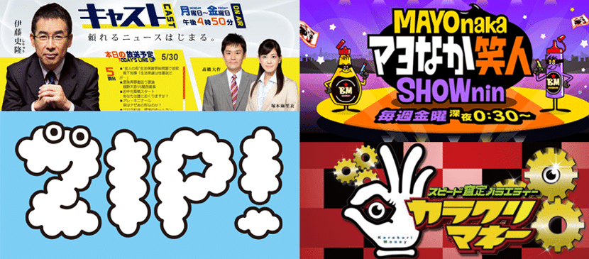 テレビで雑誌をはじめ様々なメディアで紹介されています